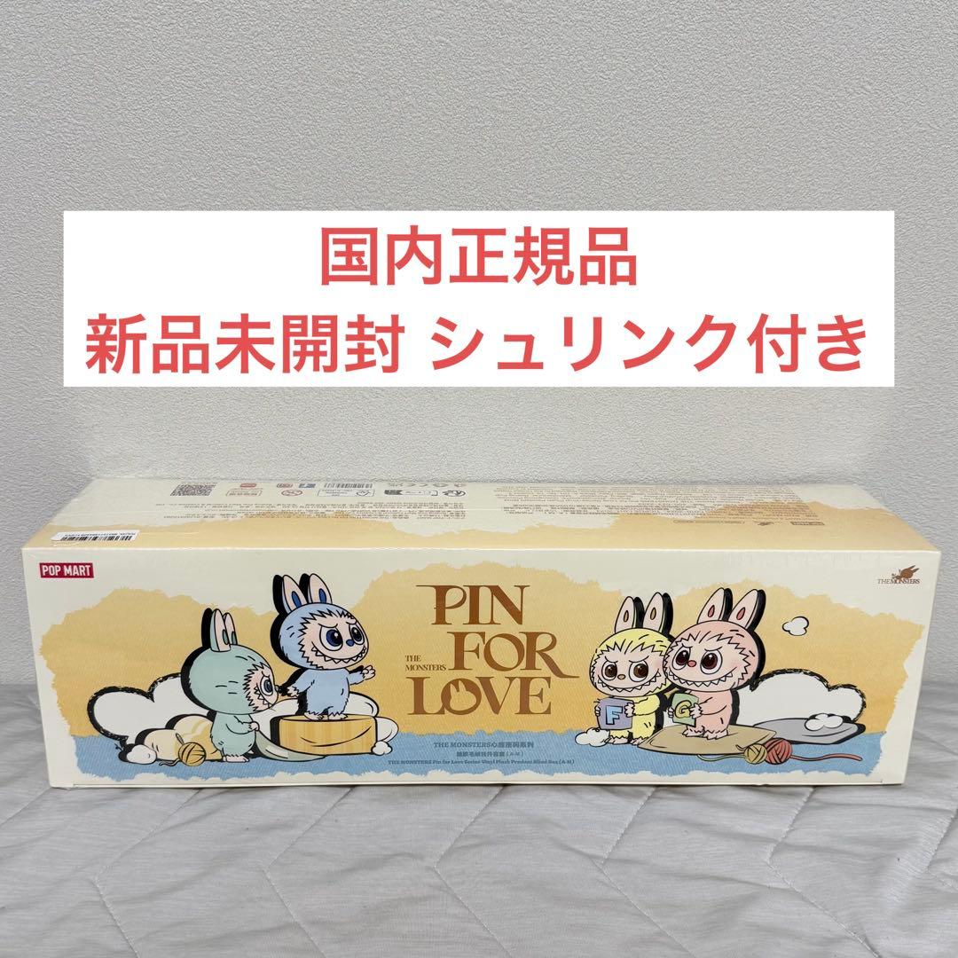 〈正規品〉 THE MONSTERS PIN FOR LOVE A-M アソート
