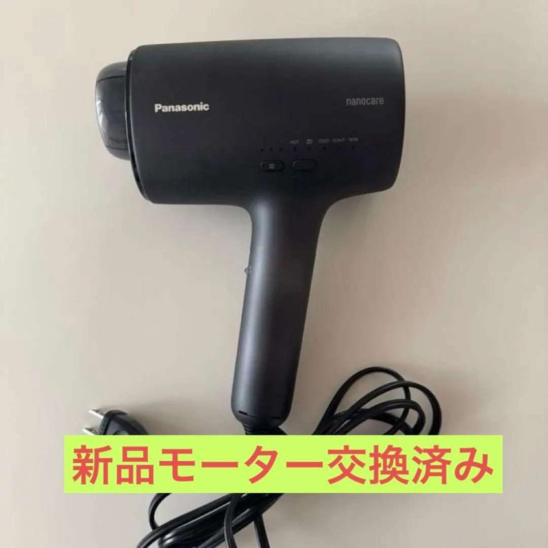 Panasonic EH-NA0J 新品モーター交換済み　サガワ