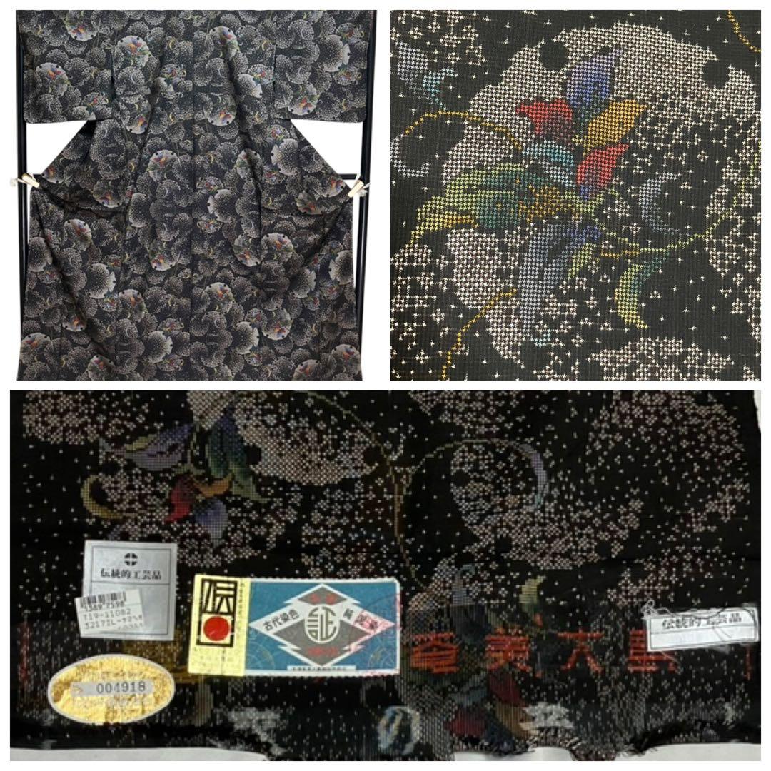 本場奄美大島紬 衣の音 経緯絣 小紋正絹 雪輪 花唐草 証紙 未使用 イ6013