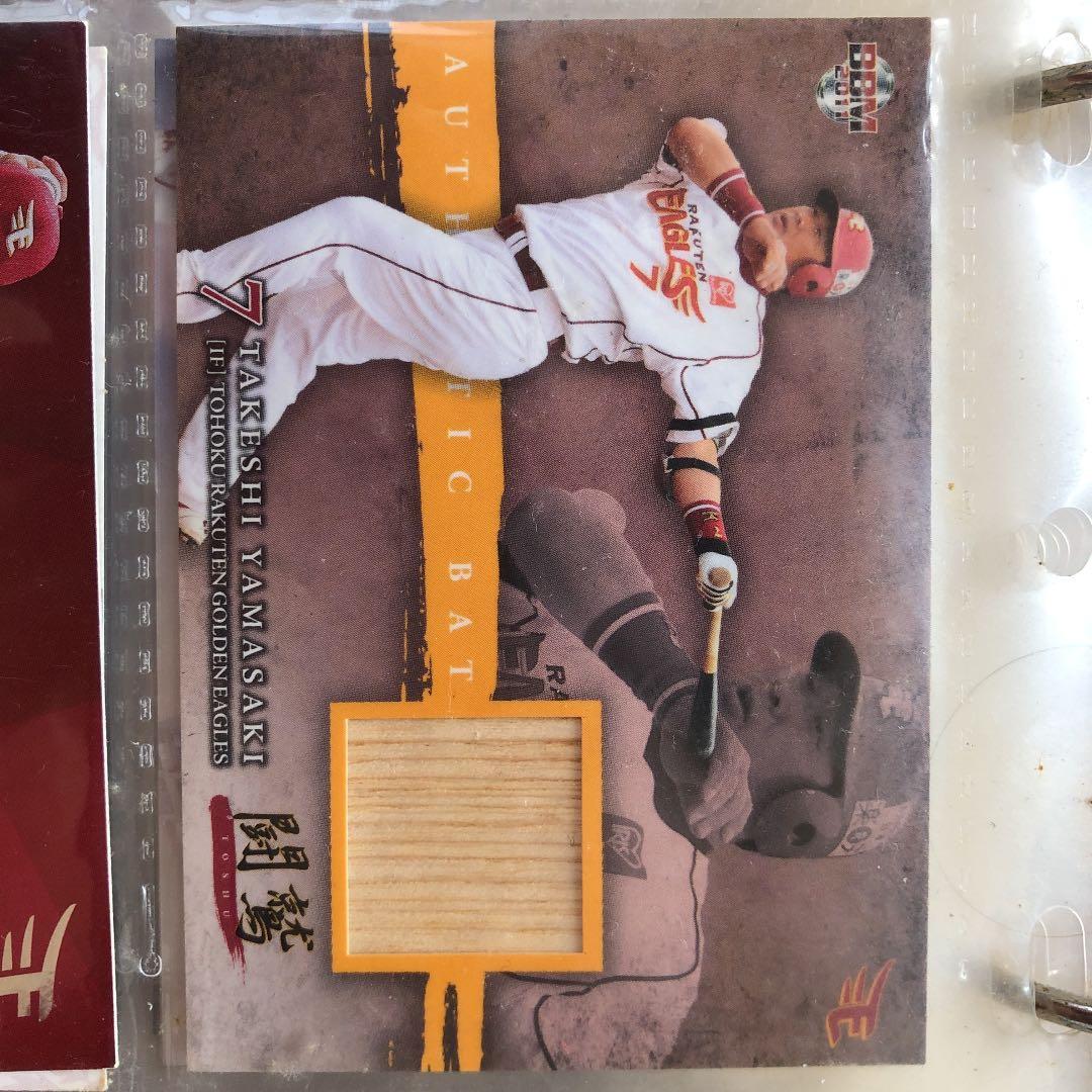 山崎武さんの超レアカードです！