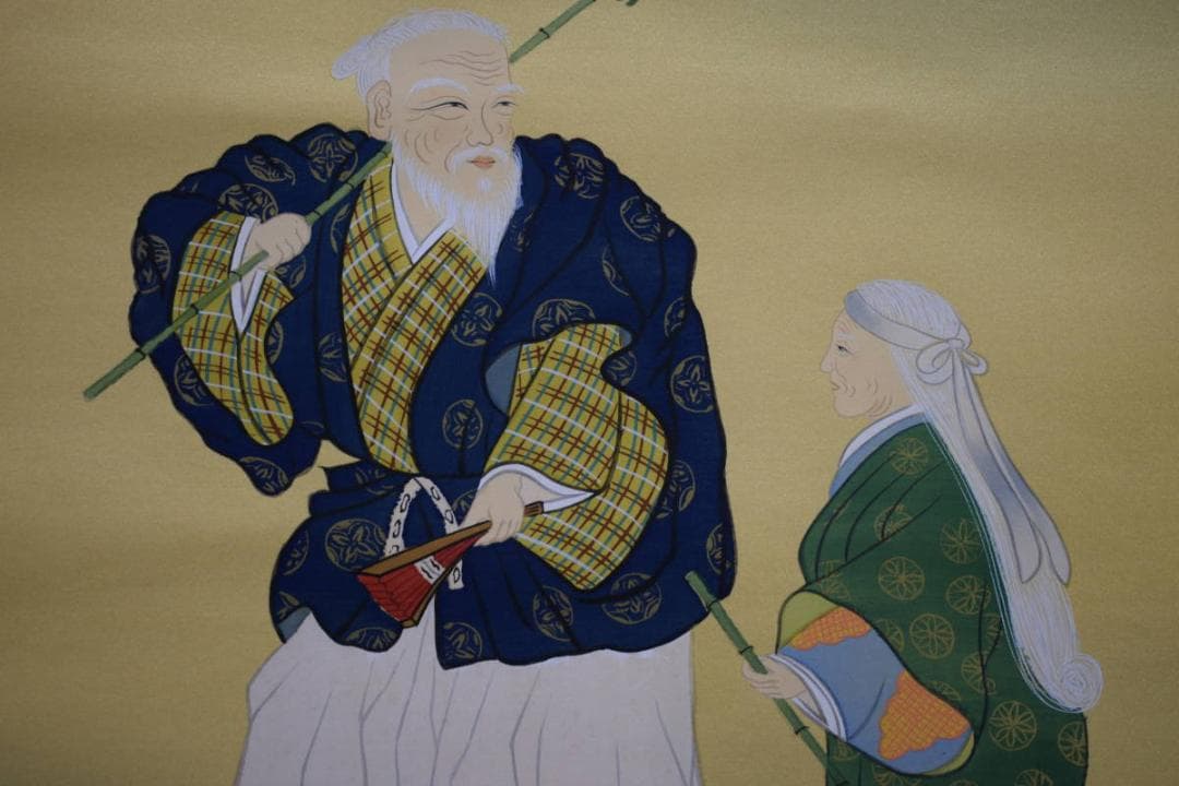 真作/国井道成/國井道成/高砂図/桐共箱二重化粧箱付/布袋屋掛軸HI-148