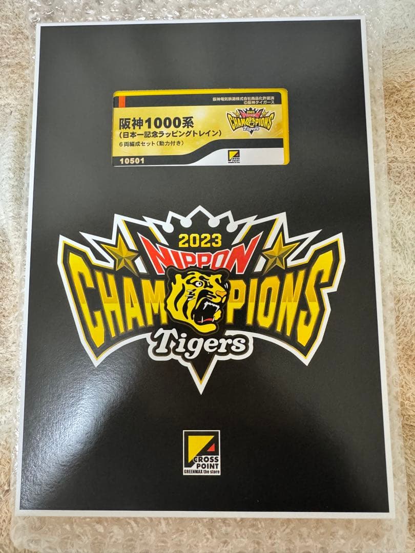 Nゲージ　阪神1000系 日本一記念ラッピングトレイン