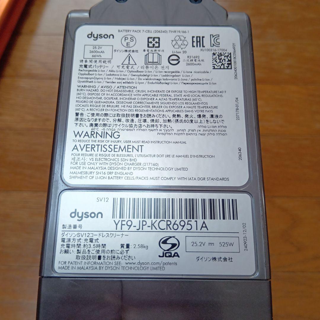ダイソン Dyson Cyclone V10 Fluffy(SV12 FFLF)