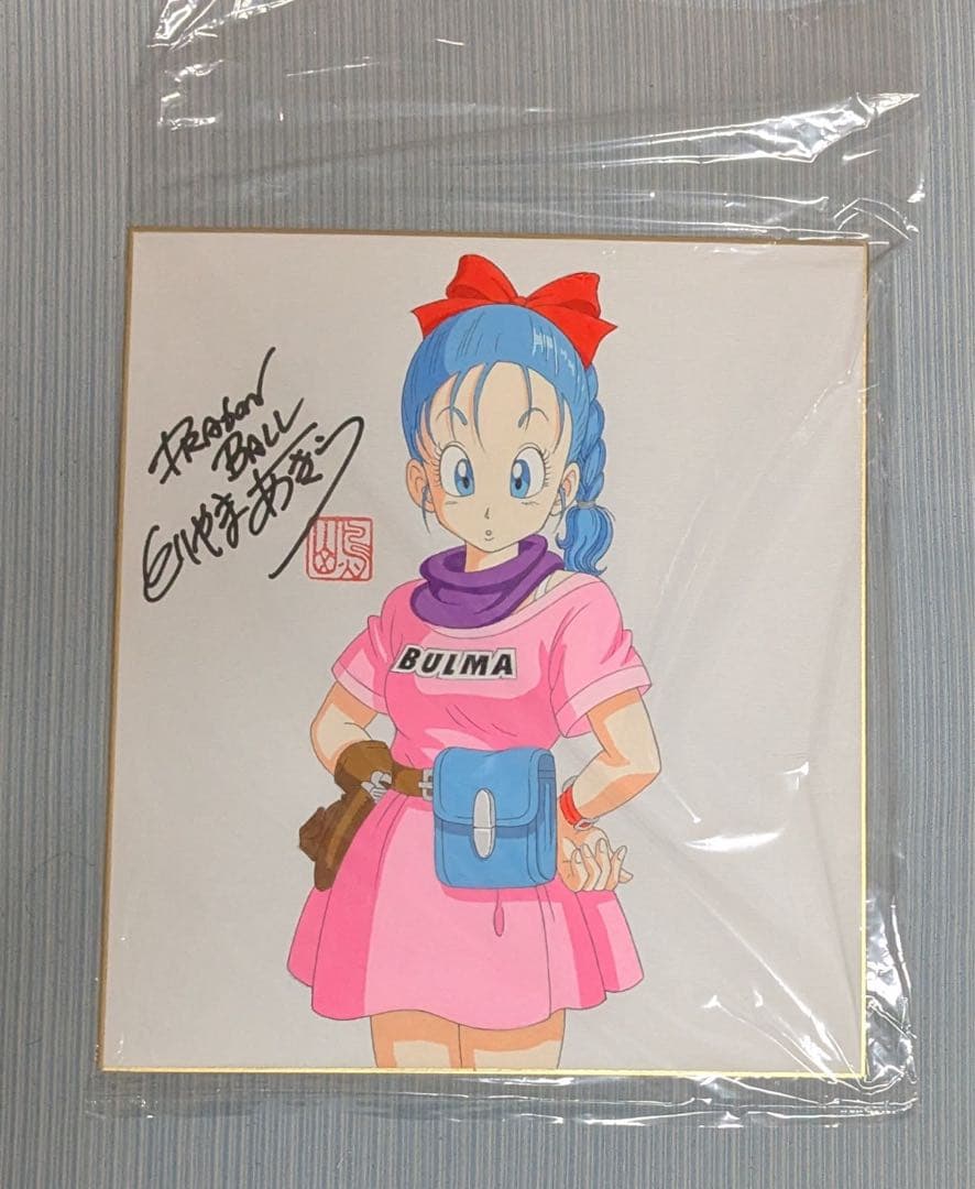 鳥山明 直筆サイン色紙 ブルマ ドラゴンボール