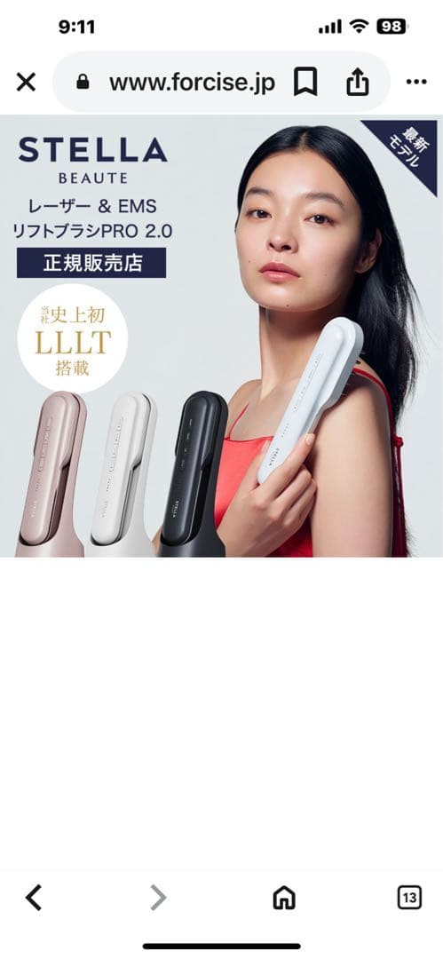 STELLA BEAUTE リフトプランPRO 2.0 美顔器