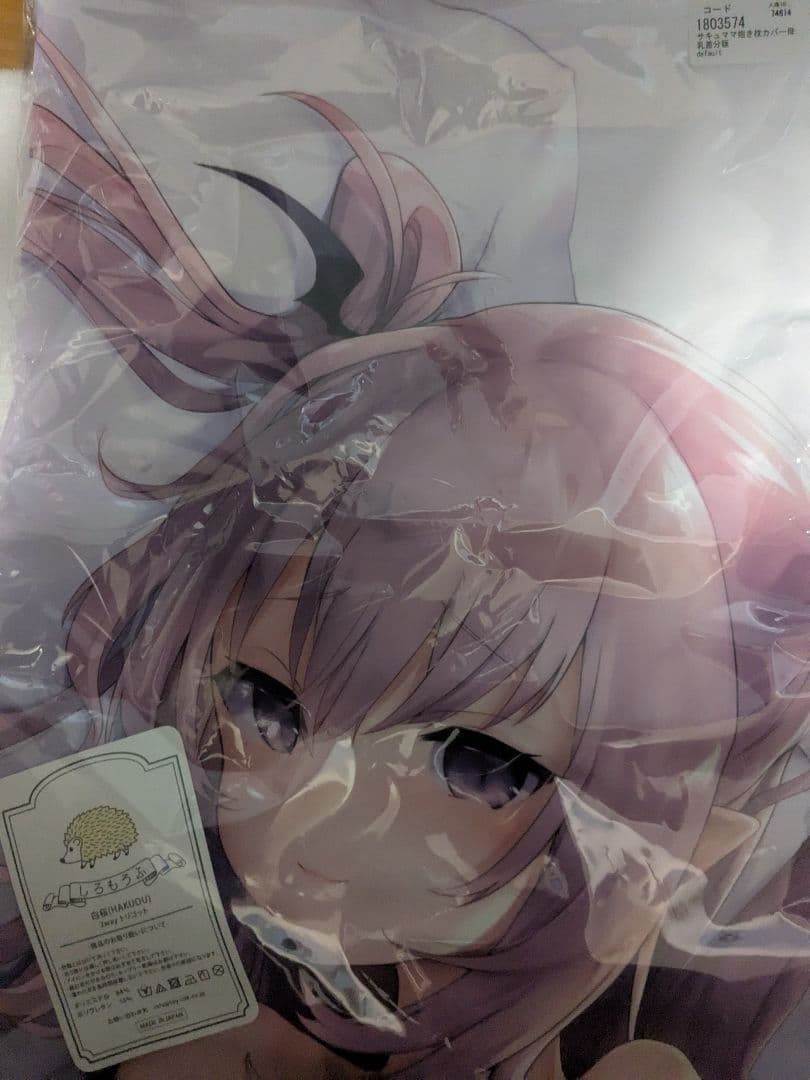 毛玉牛乳 玉之けだま 4種カバーセット