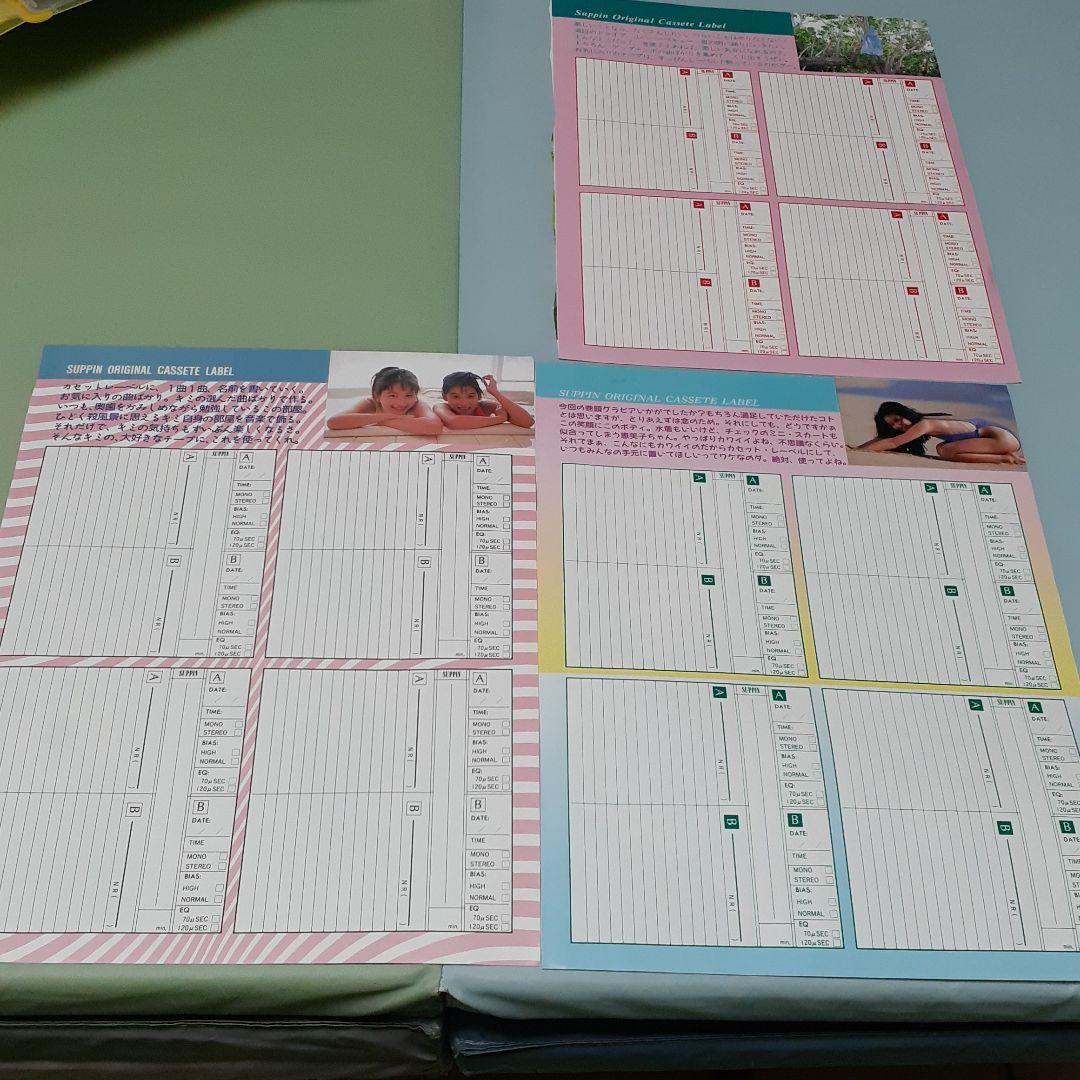 ♥️　山下恵美子　オリジナル　ラベル