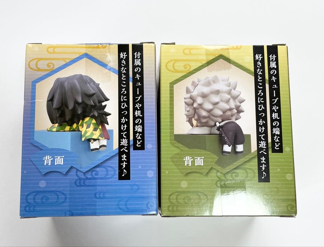 冨岡義勇　不死川実弥　ひっかけフィギュア-柱②③-　2個セット