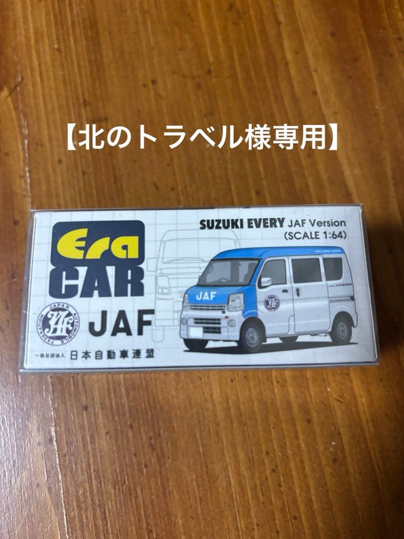 【6台セット】EraCAR エラカー　エブリイ 1/64