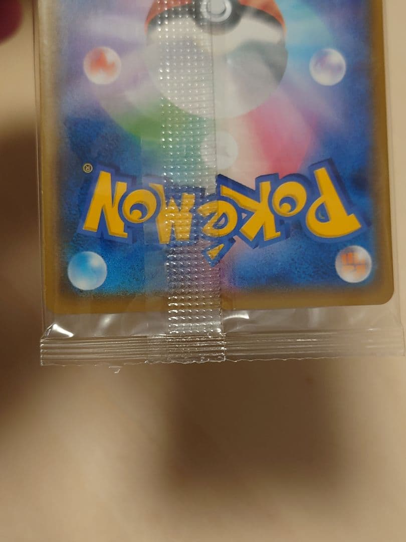 ボスごっこピカチュウ 未開封 プロモ 美品