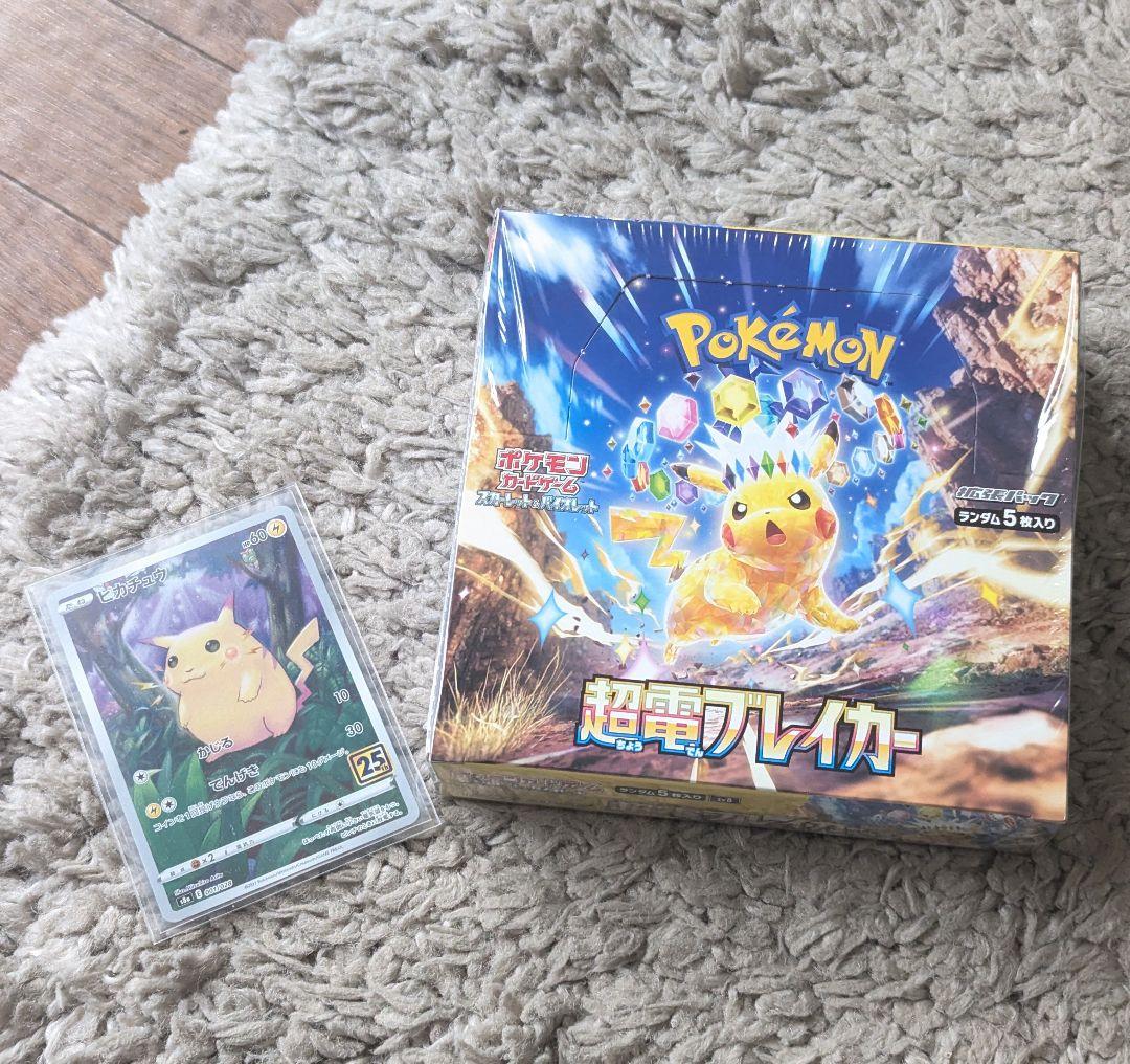 超電ブレイカー　シュリンク付き　未開封BOX　1BOX