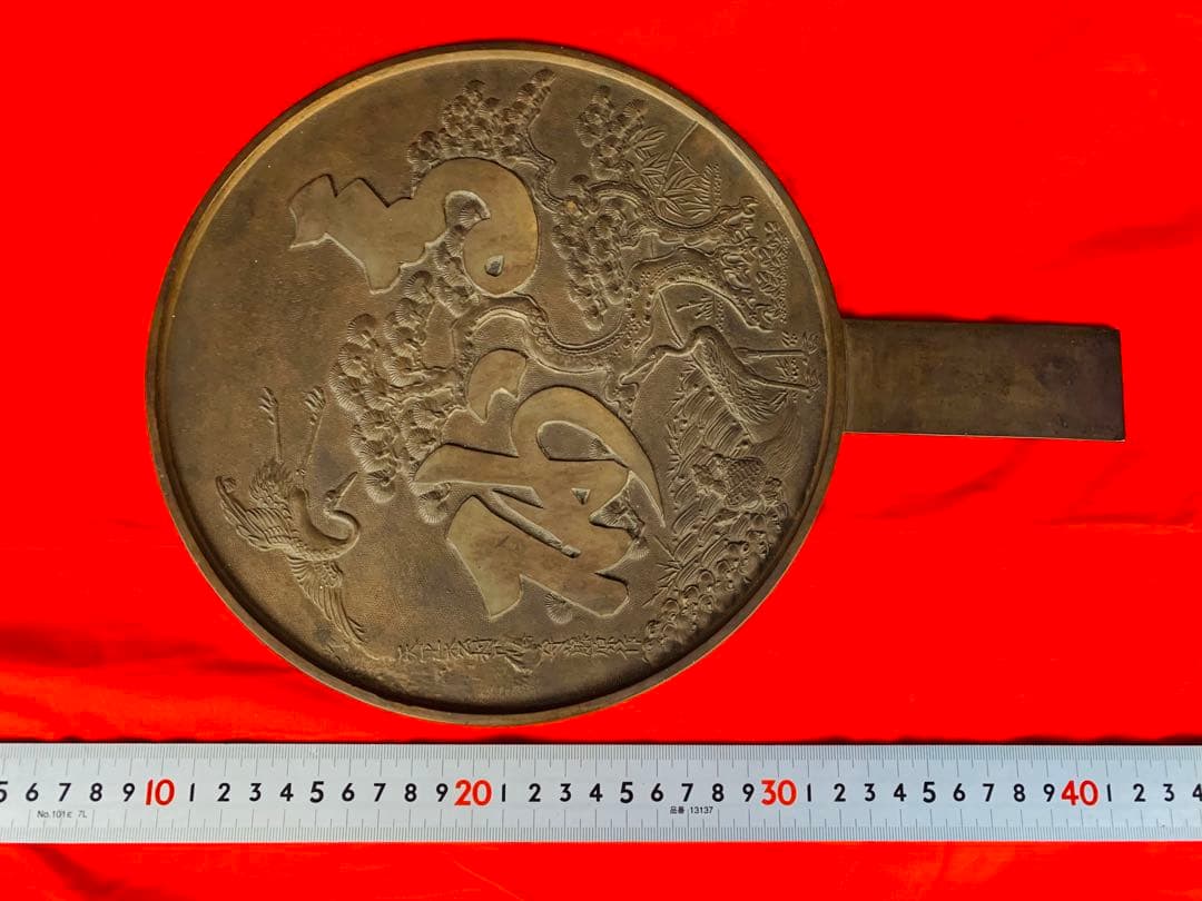 白銅 古鏡 天下一藤原 3枚SET 古手鏡 銅鏡 古和鏡 蔵出し 江戸時代 骨董