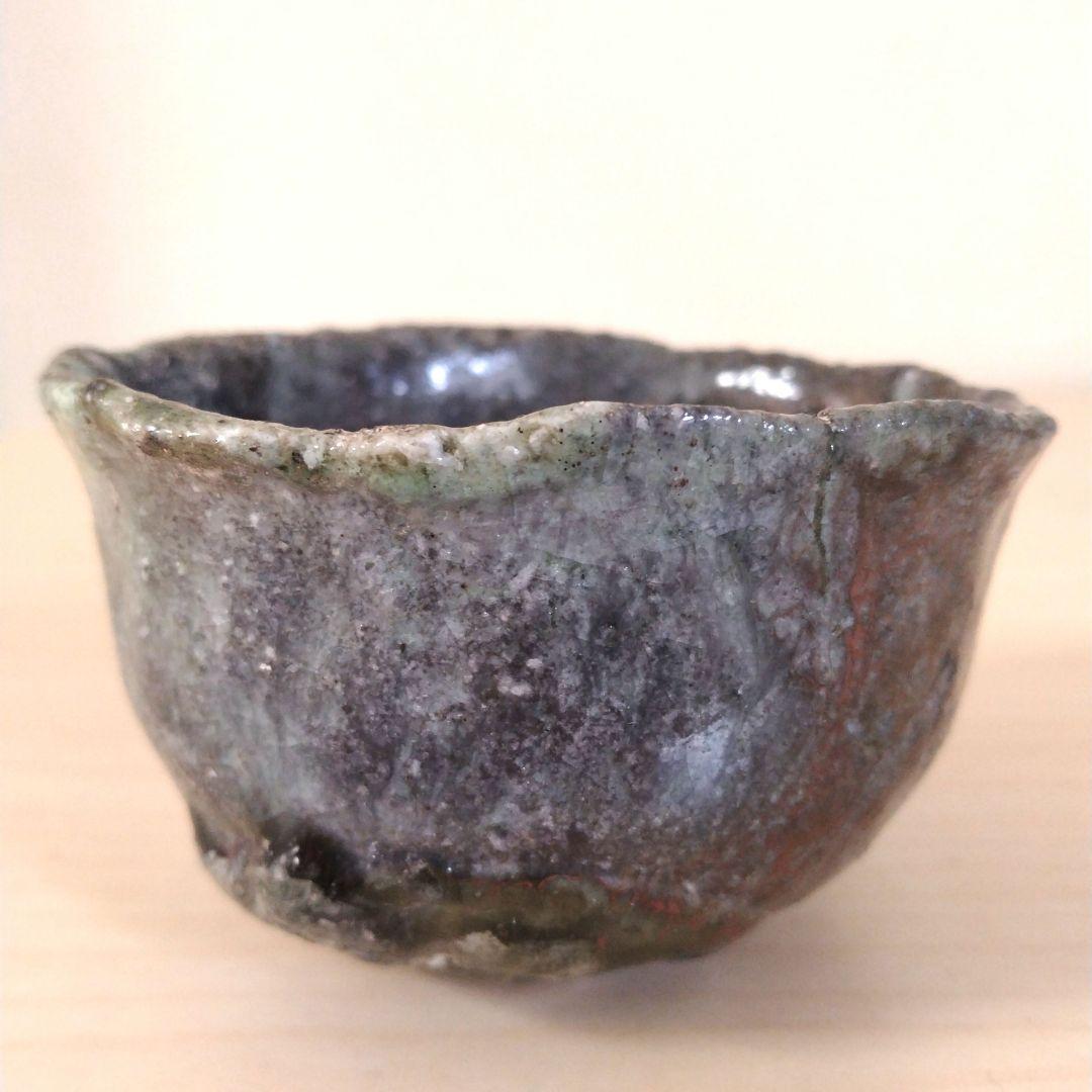 古谷和也　伊賀ぐい呑　引出　未使用　箱付き