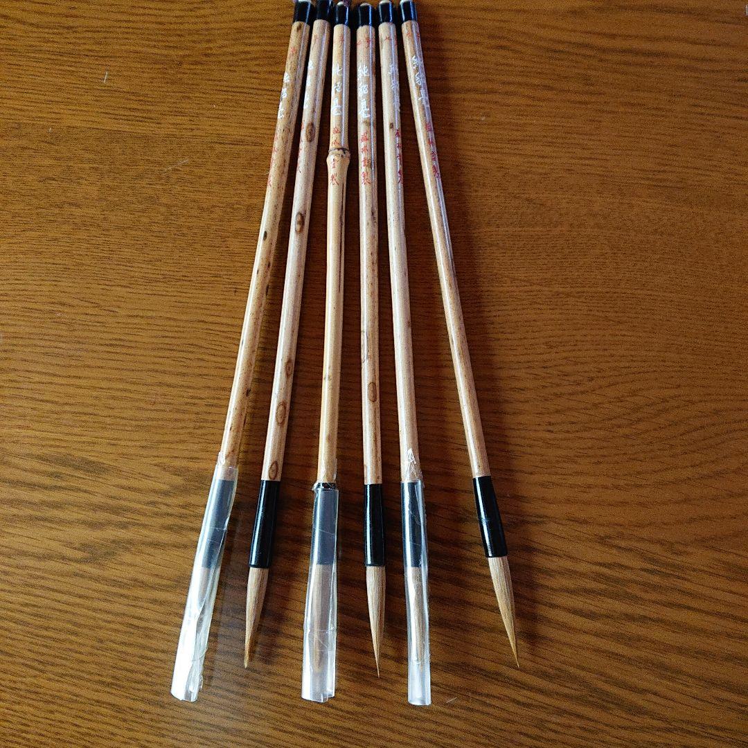 新品未使用書道筆7号細筆