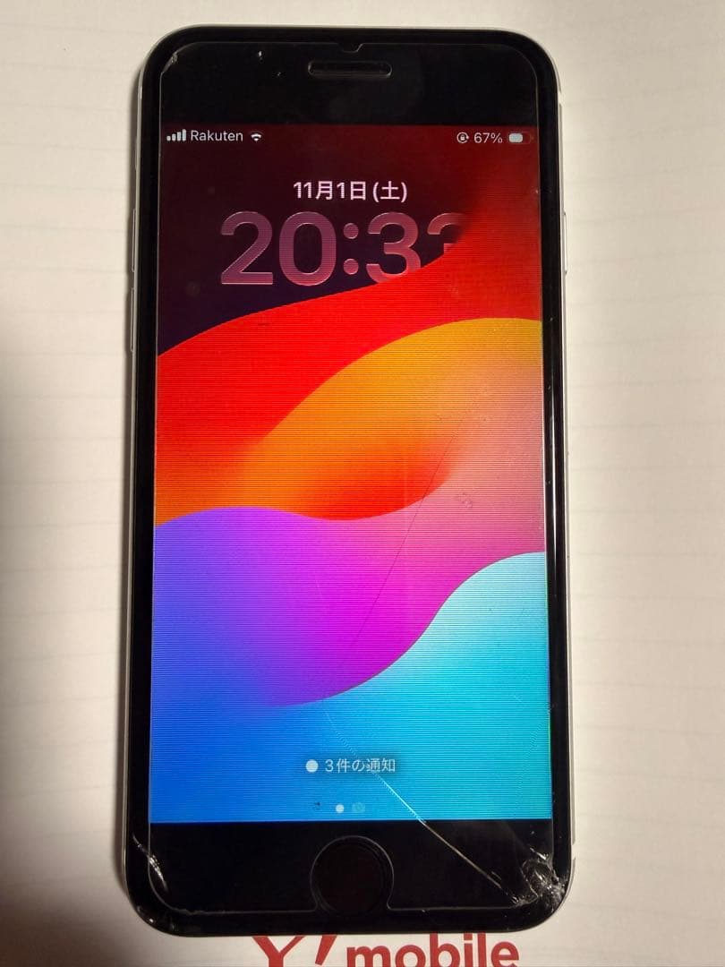 Apple iPhone SE (第2世代) ホワイト本体