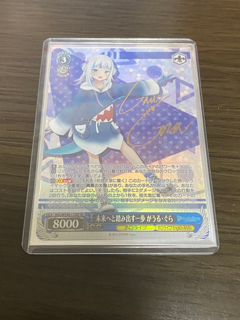 ヴァイスシュヴァルツ 未来へと踏み出す一歩 がうるぐら sp ホロライブ