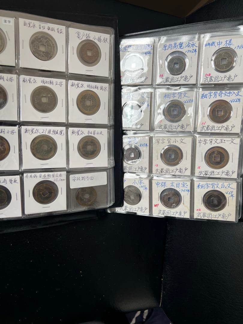 穴銭　寛永銭ブック2冊　128種類他