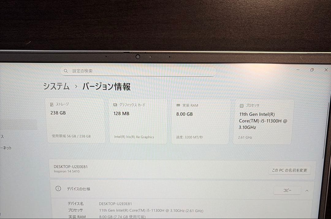 DELL Inspiron 14 5410 ノートパソコン