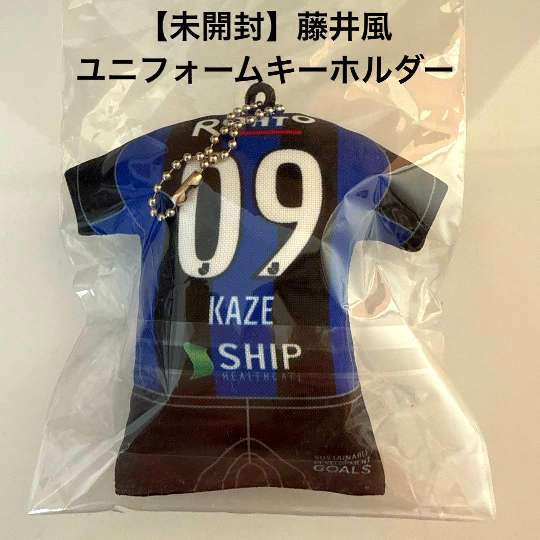 【未開封】藤井風　パナスタ　ユニフォームキーホルダー