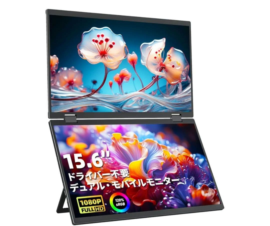 VisionOwl デュアル モバイルモニター　15.6 DB-156N