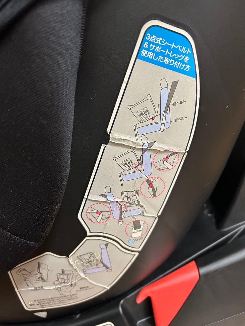 マムズキャリー ターンレジェFIX 回転式 チャイルドシート