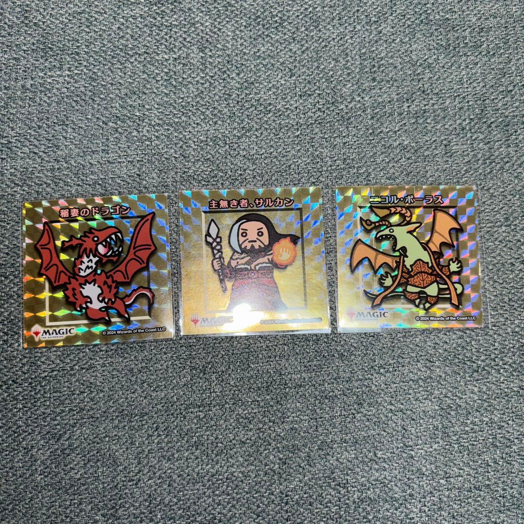 Mtgちびキャラシール ドラゴン 金 3枚セット