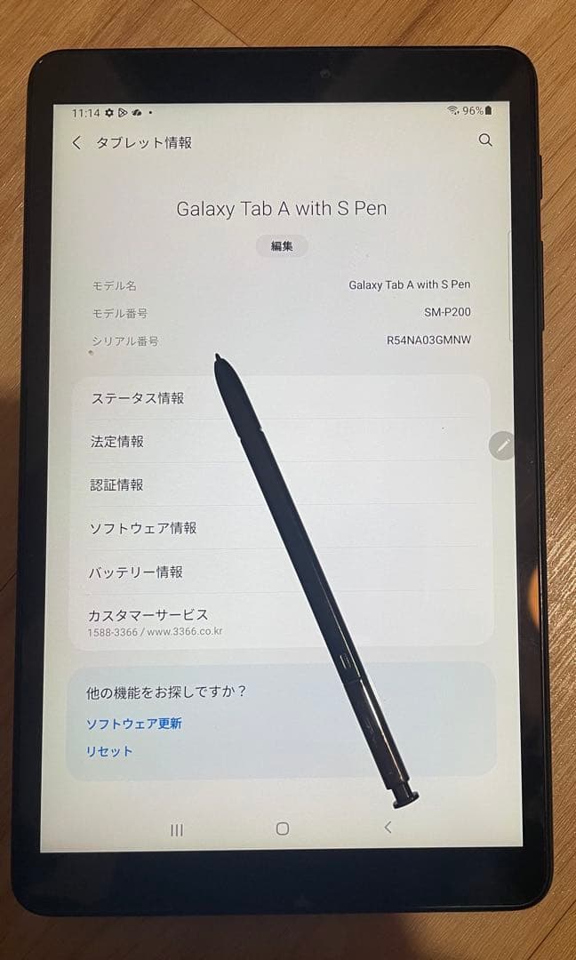Androidタブレット本体 Galaxy Tab A with S Pen (SM-P200)