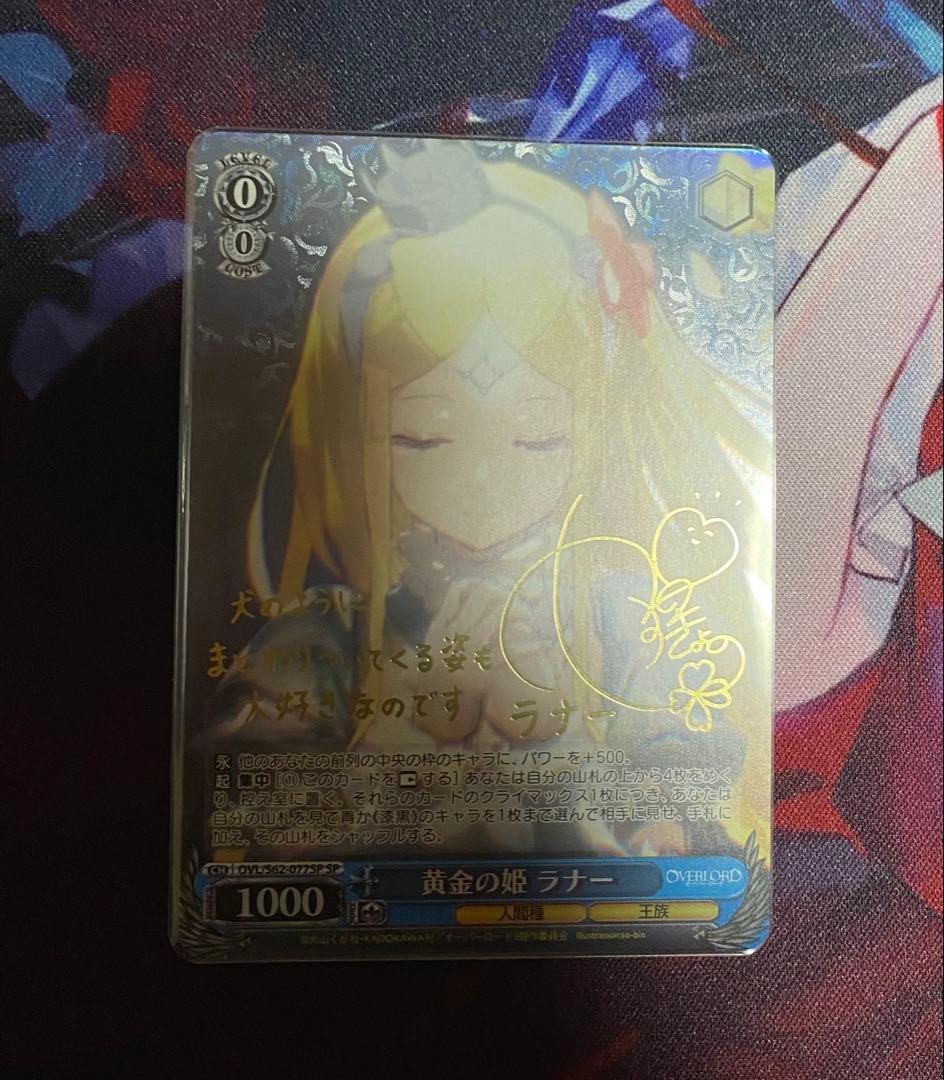 ヴァイスシュヴァルツ ラナー サイン入りカード 白かけあり