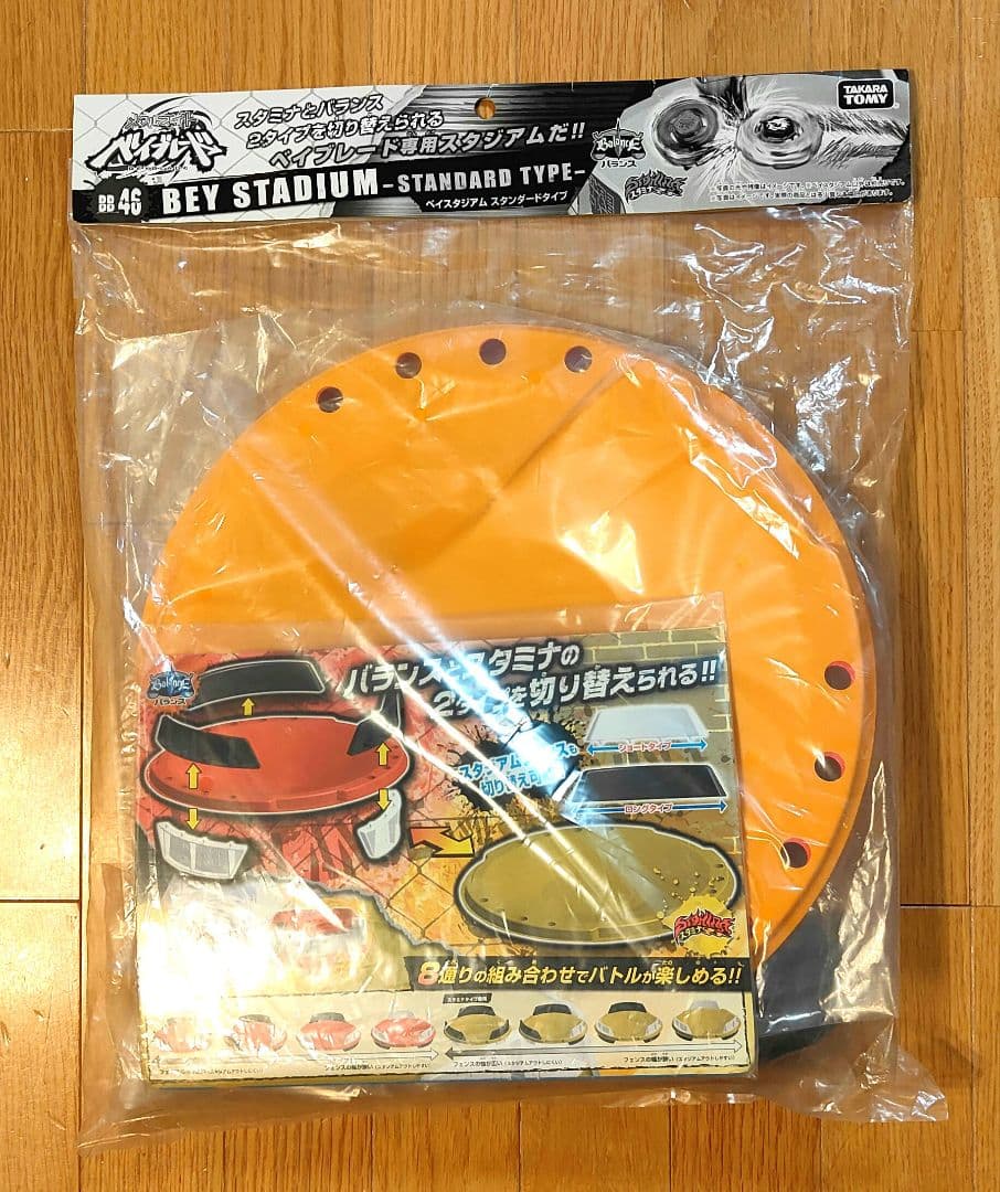 未開封 メタルファイトベイブレード ベイスタジアム スタンダードタイプ