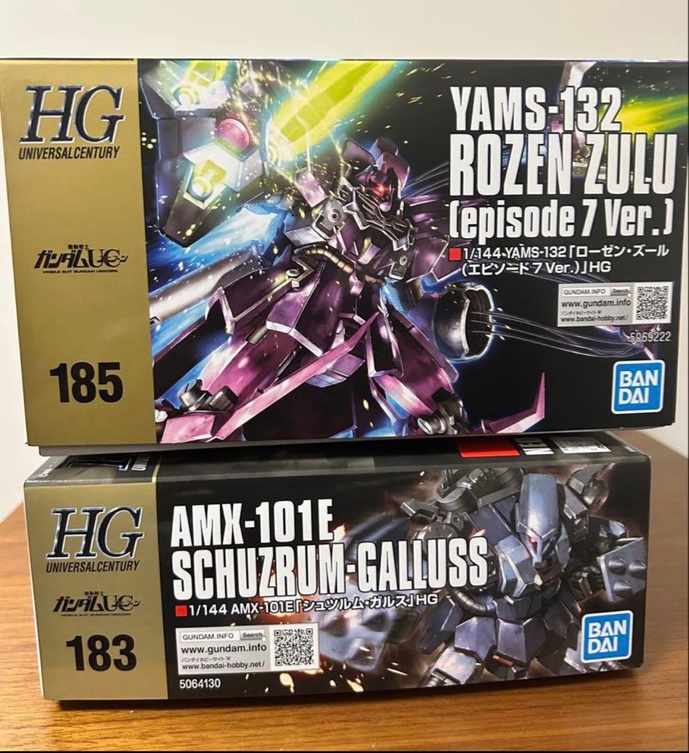 HG　ローゼンズール （ep7）、シュツルムガルス ガンプラ　2点セット
