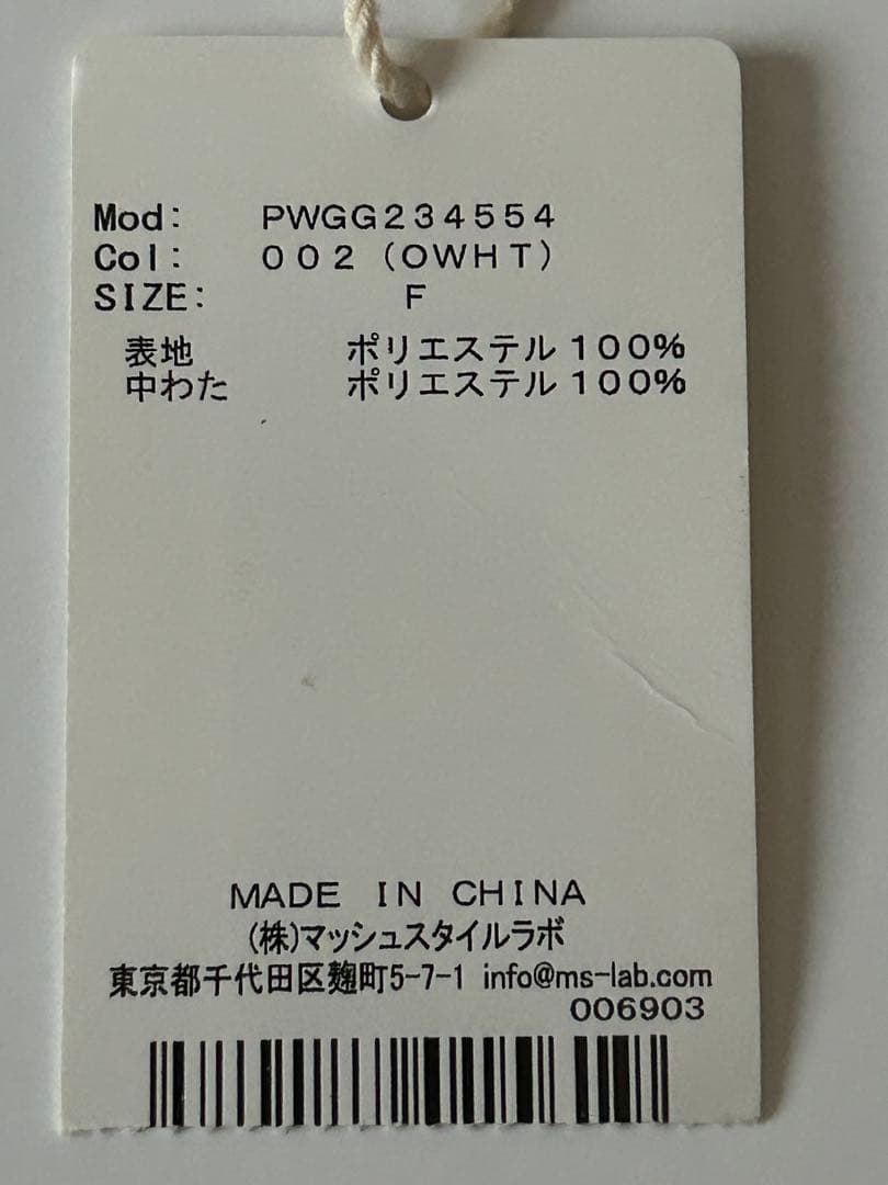 ジェラートピケ「15th」カラースプレーｘジェラートベア