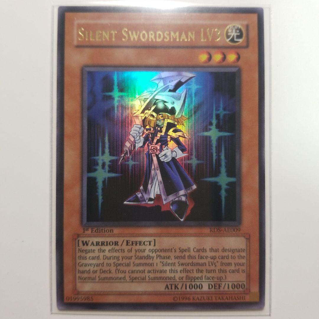 遊戯王 サイレントソードマン LV3 旧アジア ウルトラレア