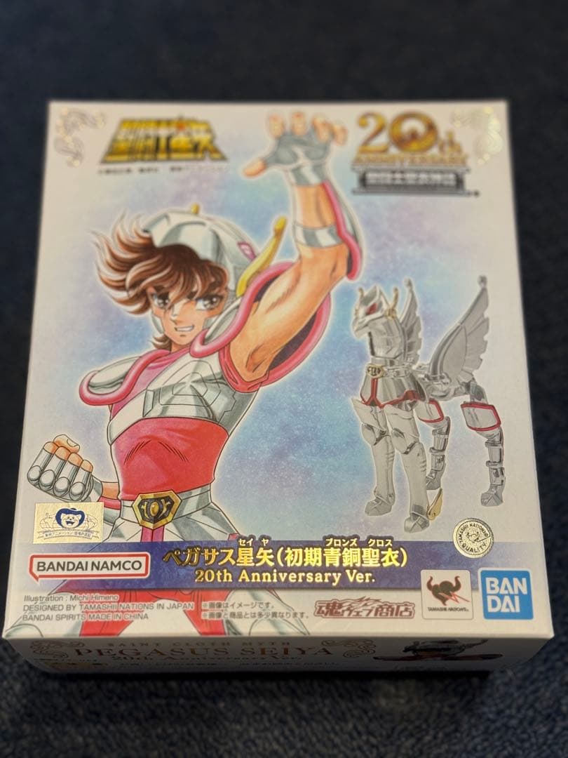 聖闘士星矢 ペガサス星矢 20th Anniversary Ver.