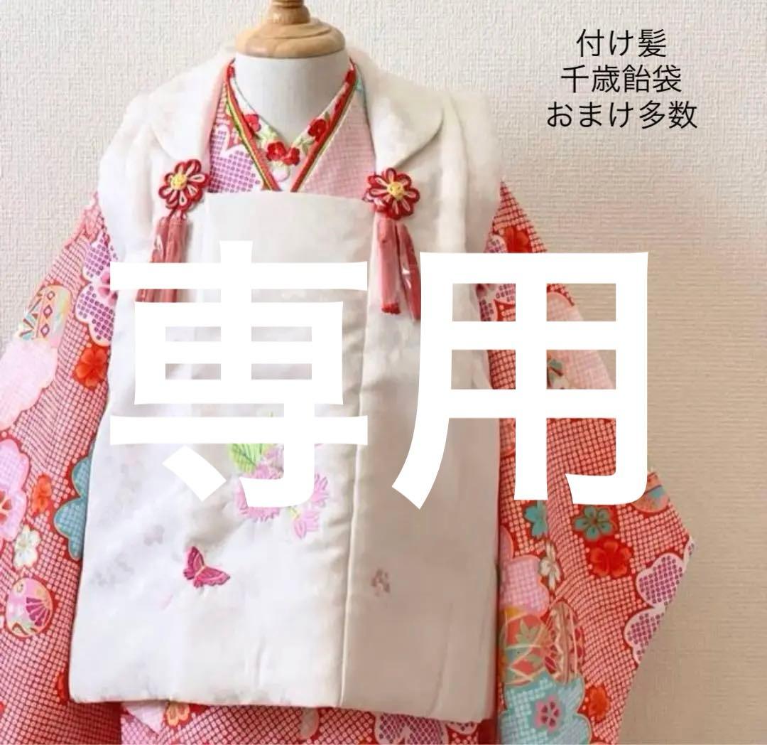 【白×ピンク絞り風】七五三 3歳 着物　被布コート12点セット　女の子　千歳飴