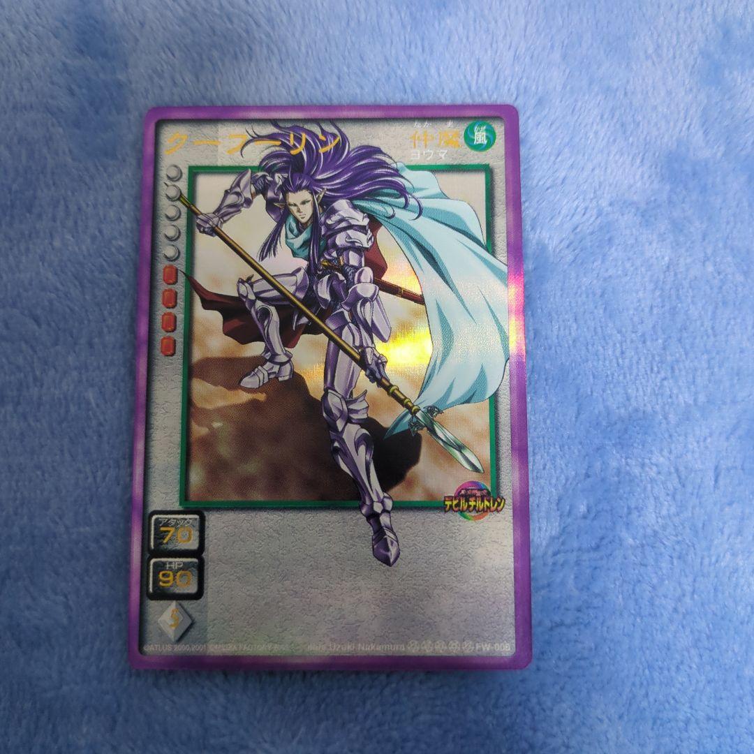 真・女神転生 デビルチルドレン クーフーリン プラチナ カード