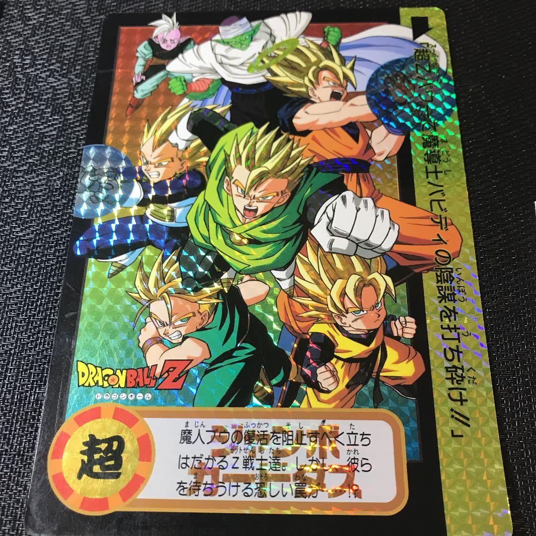 ドラゴンボール  ジャンボカードダス　両面