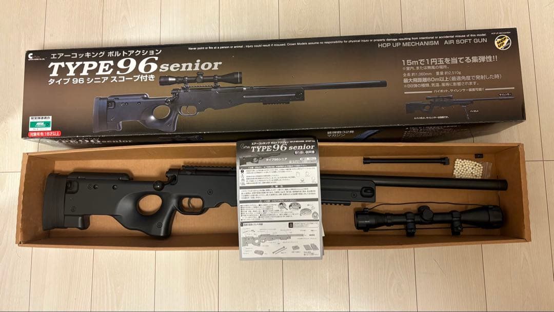 クラウンTYPE 96 senior エアソフトスナイパー