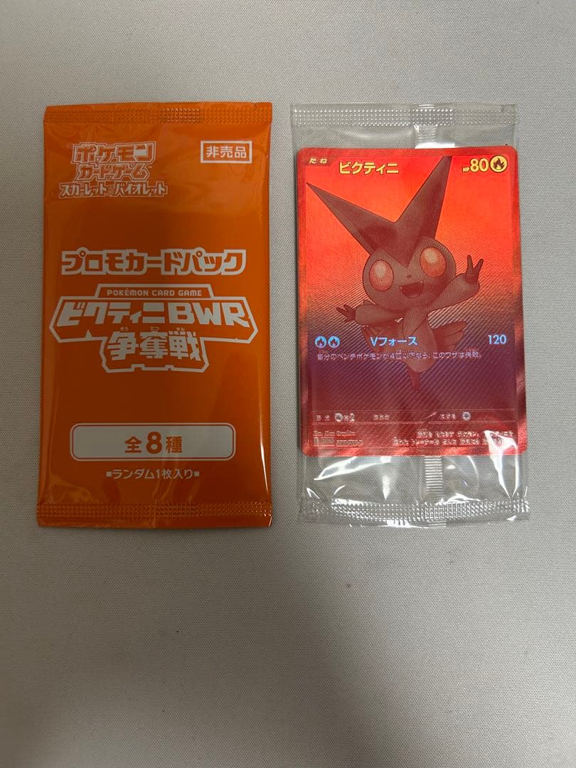 ビクティニ争奪戦 プロモ パック付き