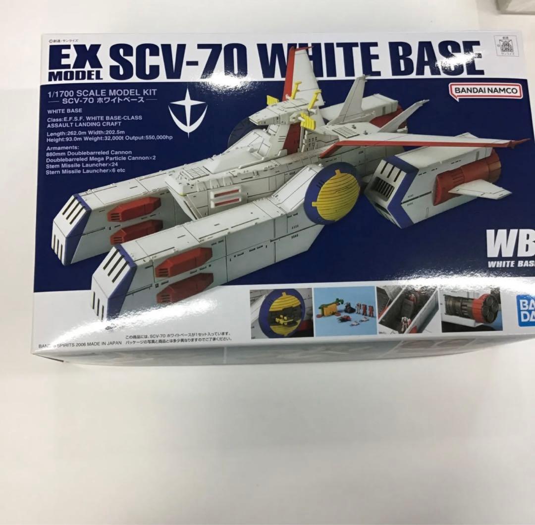 1/1700 EXモデル ホワイトベース プラモデル