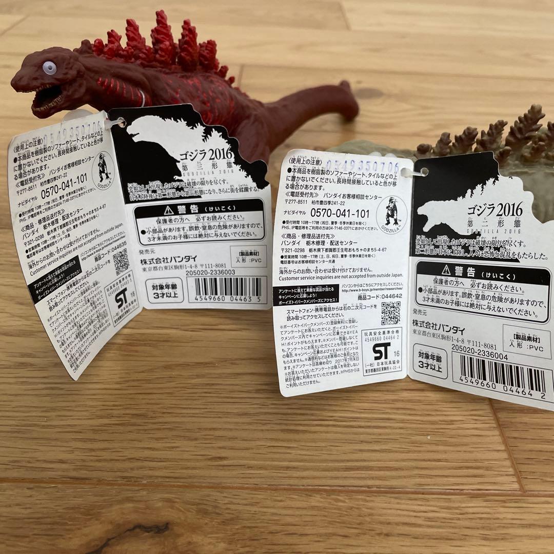 【タグ付】ゴジラ2016 「第二形態 第三形態』2点セット シンゴジラ ソフビ
