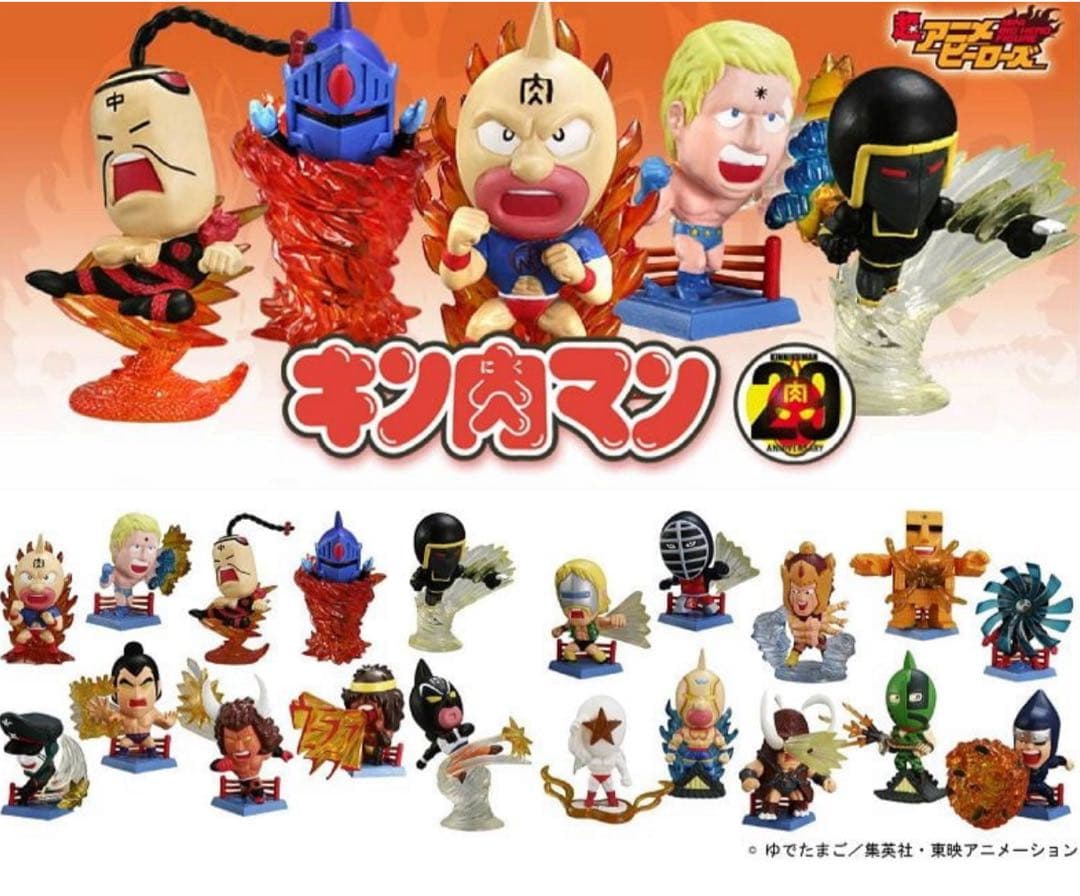 超アニメヒーローズ　キン肉マン 29周年フィギュア 22種
