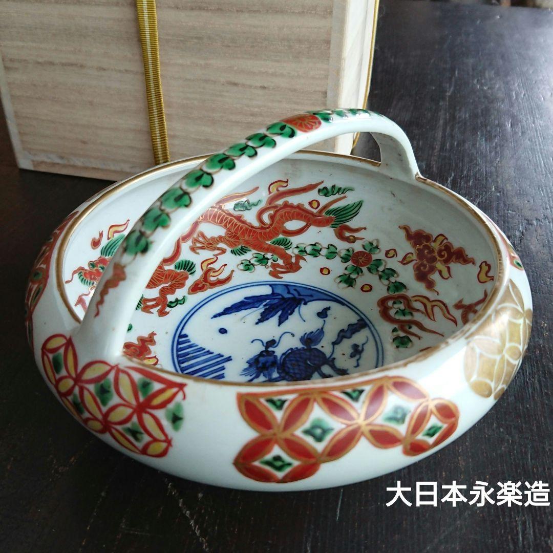 永楽善五郎 和全造 菓子鉢 手付き鉢 茶道具