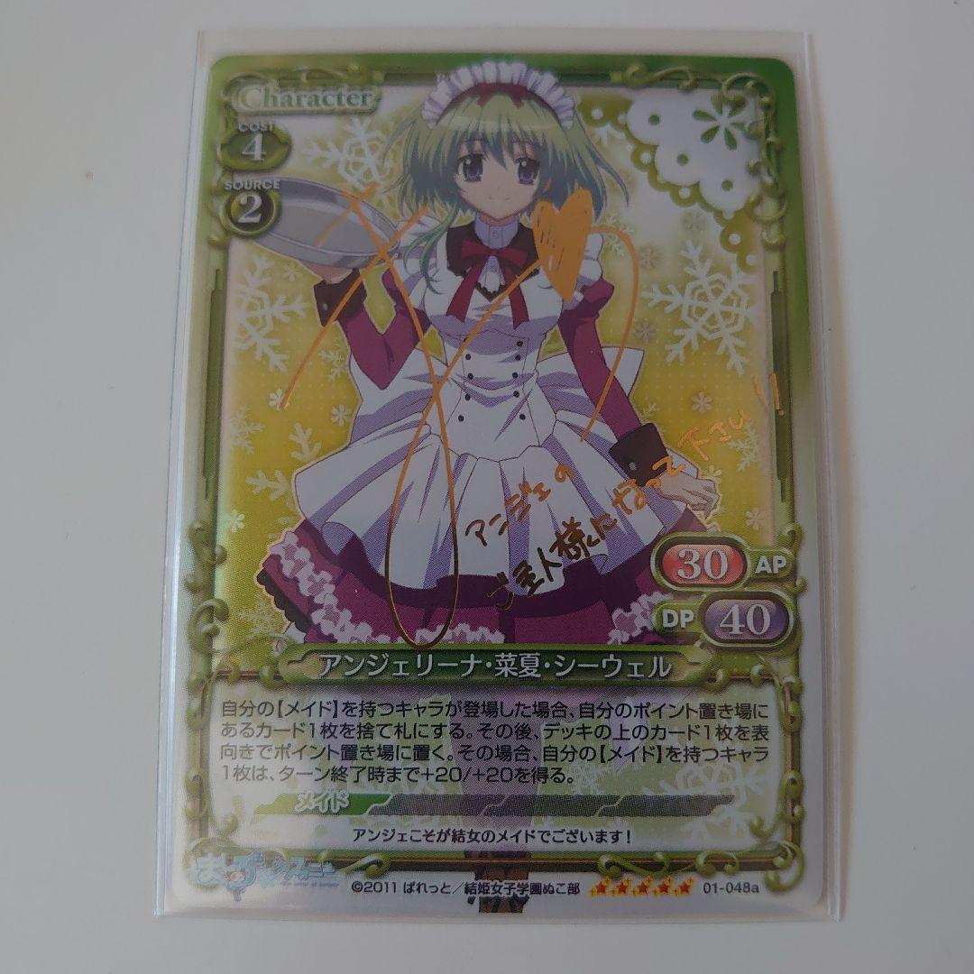 01-048a アンジェリーナ・菜夏・シーウェル 金サイン 箔押し