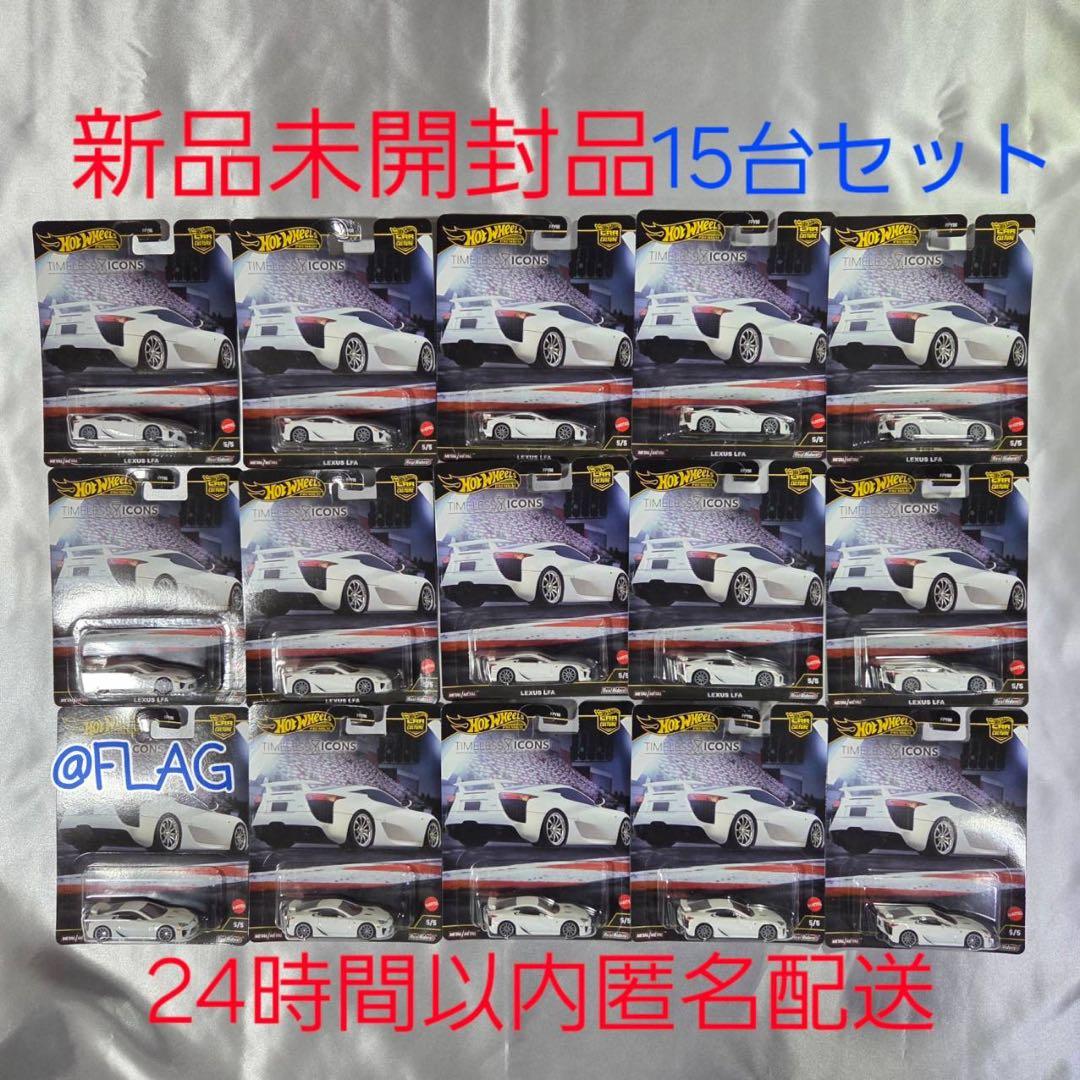 ホットウィールLEXUS LFA TIMLESS ICONS 未開封　　15台