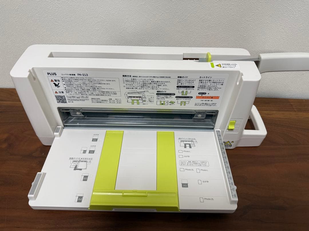 PLUSコンパクト裁断機PK-213断裁機