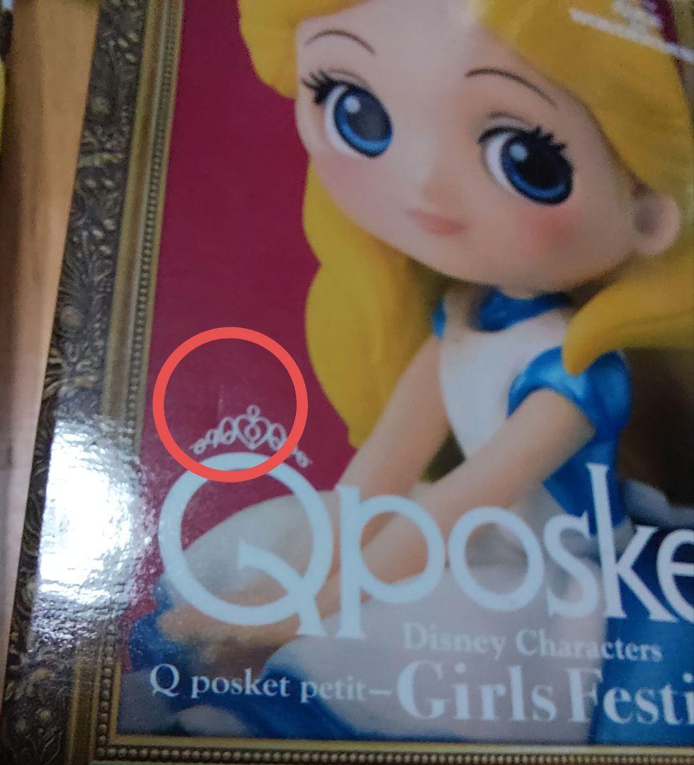 Qposket petit　ディズニープリンセス 8体セット