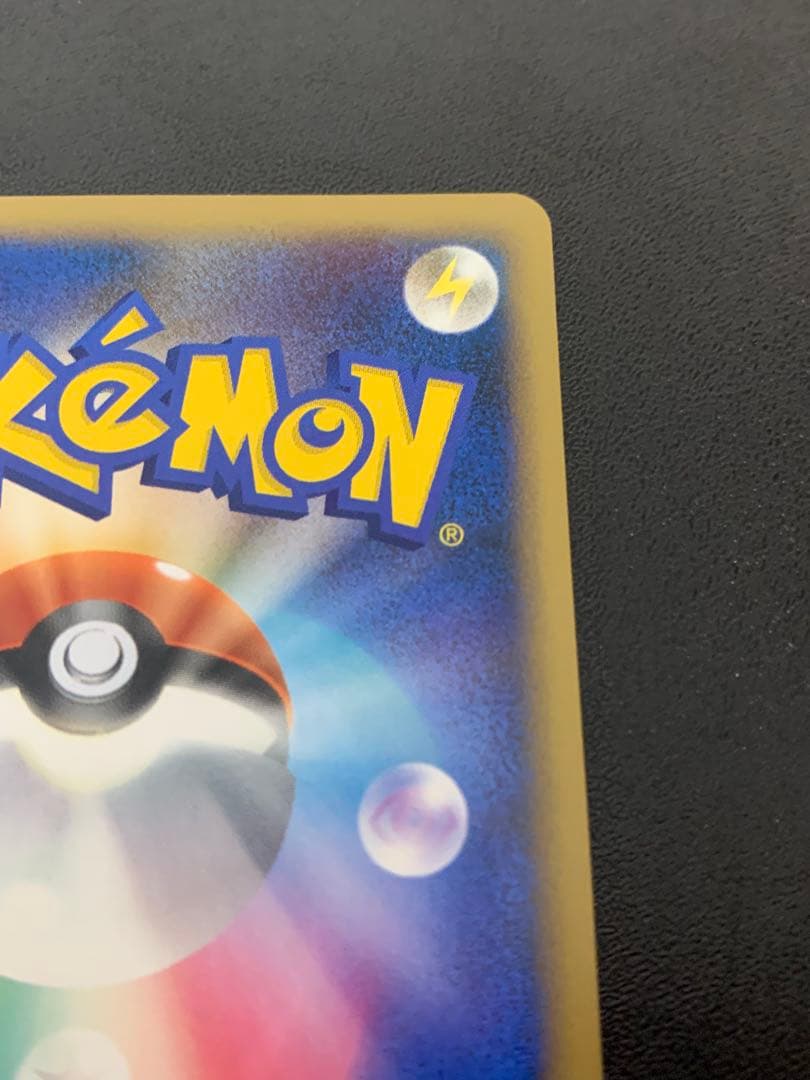 ポケモンカード ピカチュウ ミラー 032/070 L1