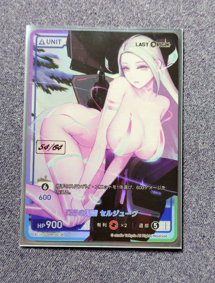 ディバインクロス　ラストオリジン　真冬の精霊　セルジューク