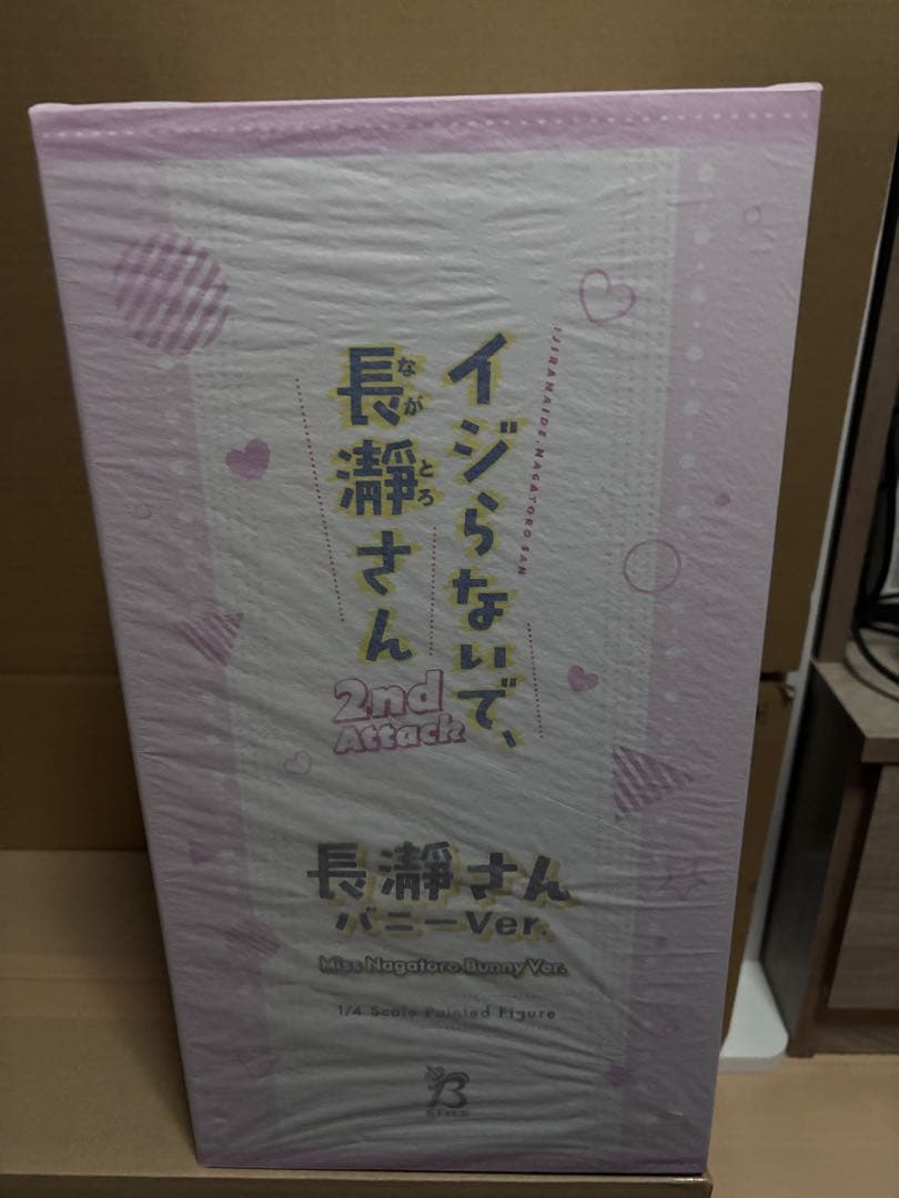 イジらないで、長瀞さん 2nd Attack バニーVer.