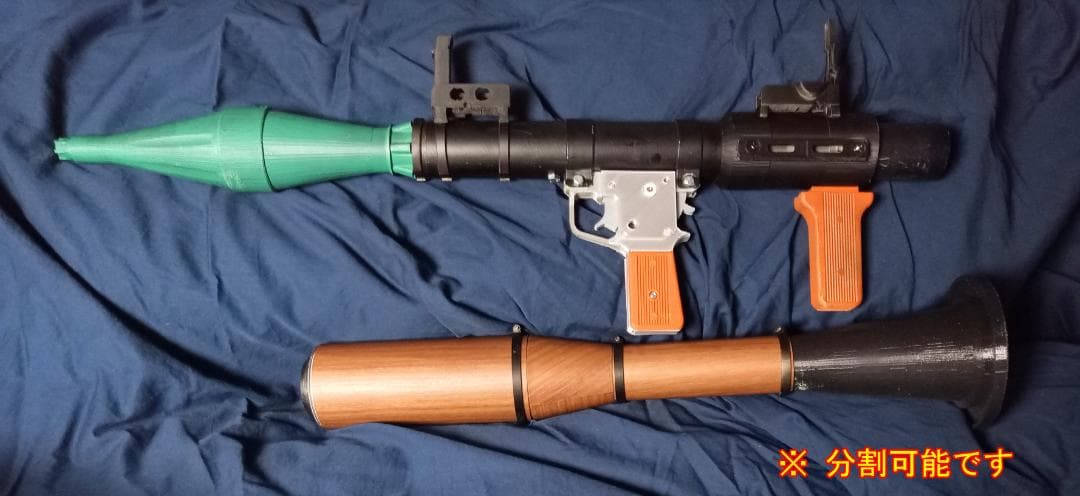 フルスクラッチ RPG-7 ロケットランチャー 3Dプリンター 成形 G